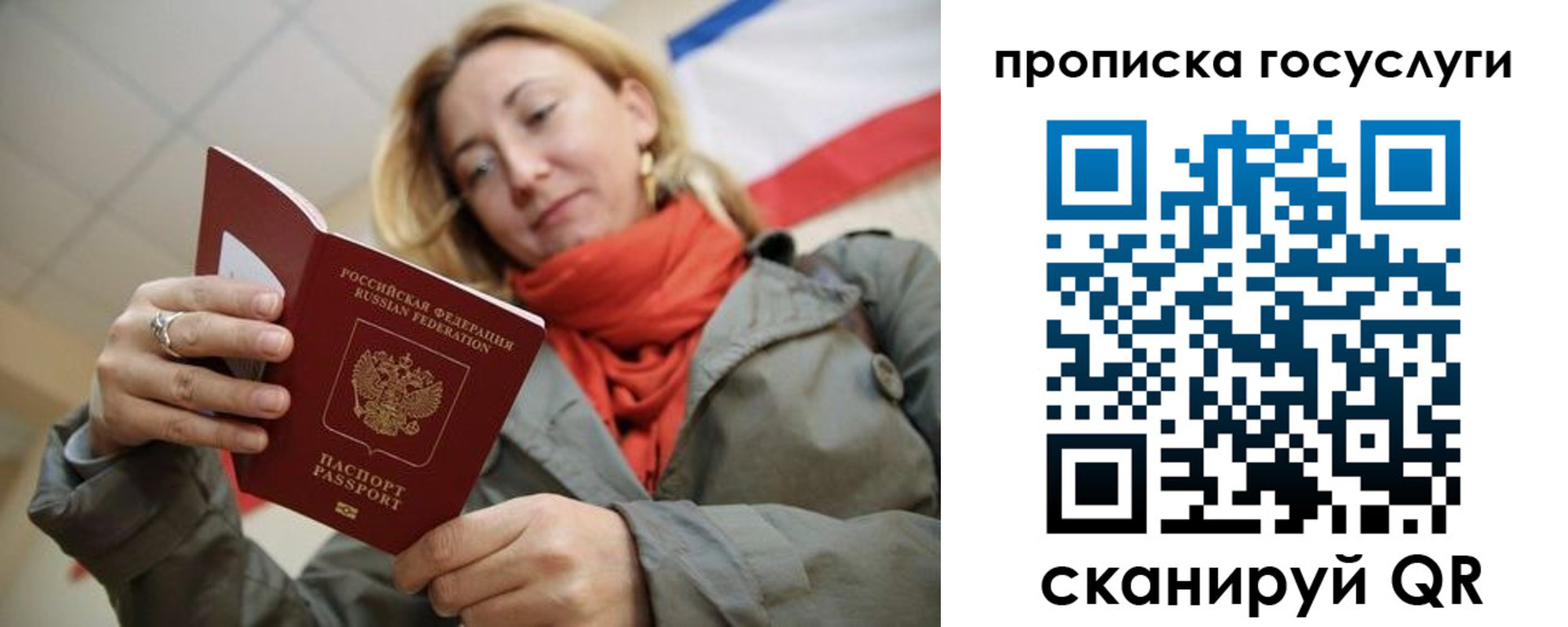 купить прописку в Ступино