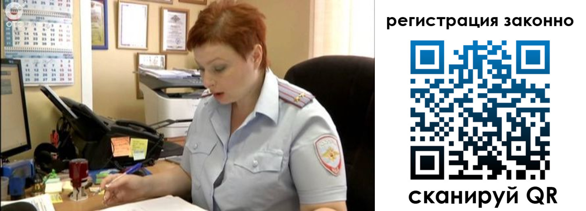 временная регистрация гарантия в Ступино