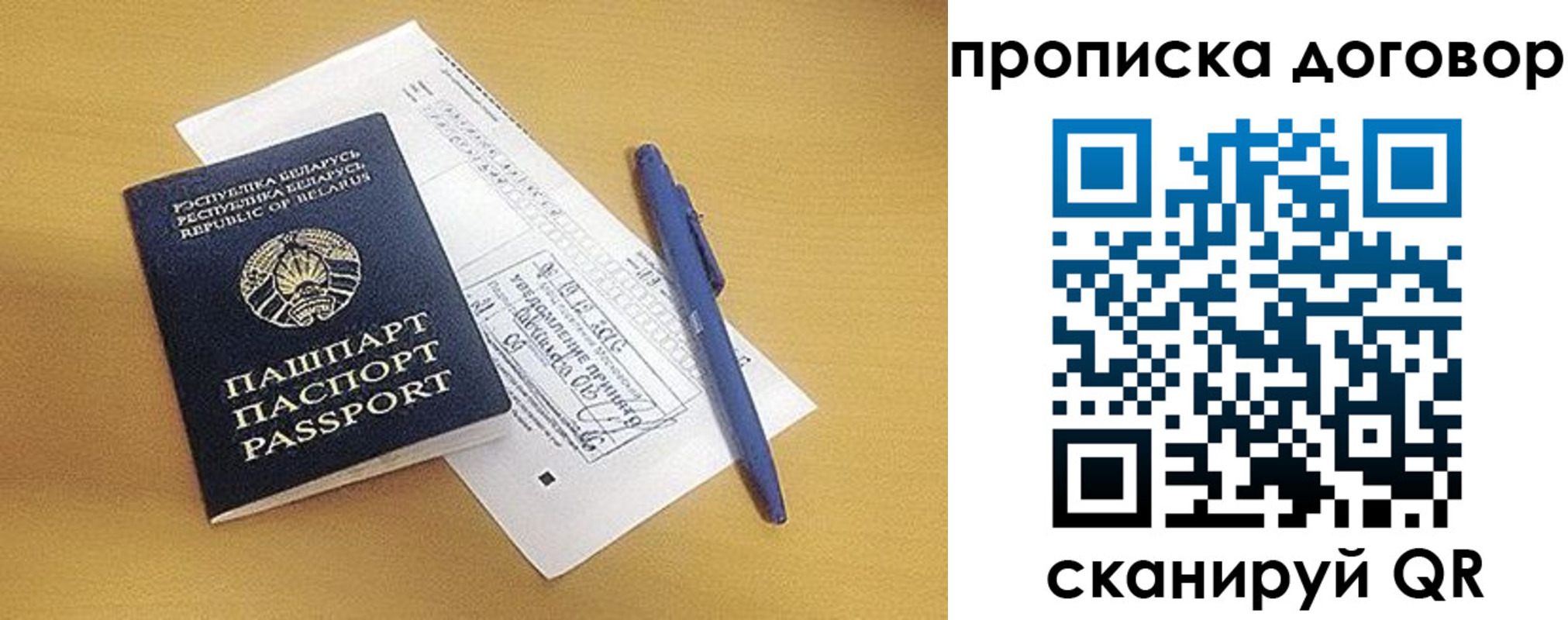 временная регистрация адрес в Ступино