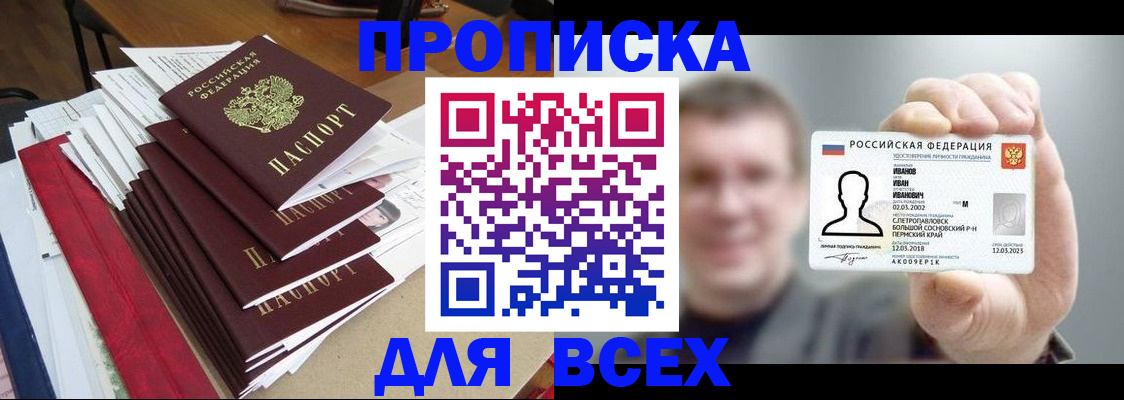 временная регистрация гарантия в Ступино