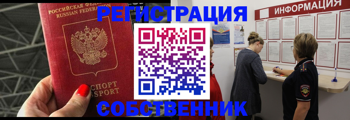 прописка поиск в Ступино