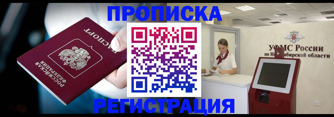 прописка паспорт в Ступино