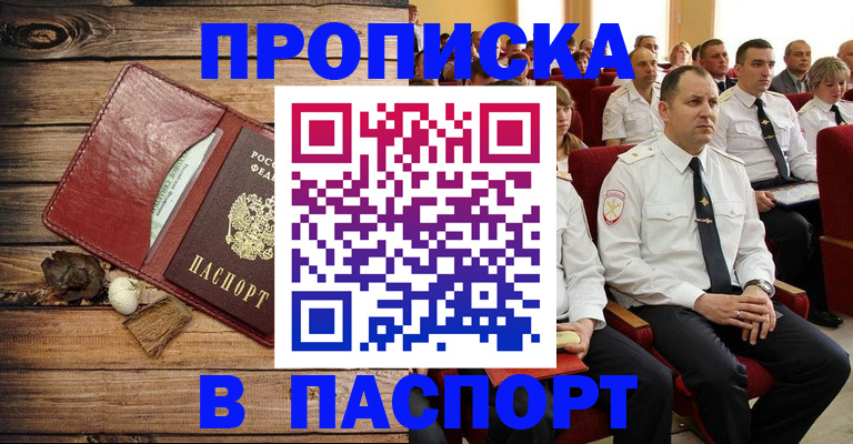 временная регистрация гарантия в Ступино