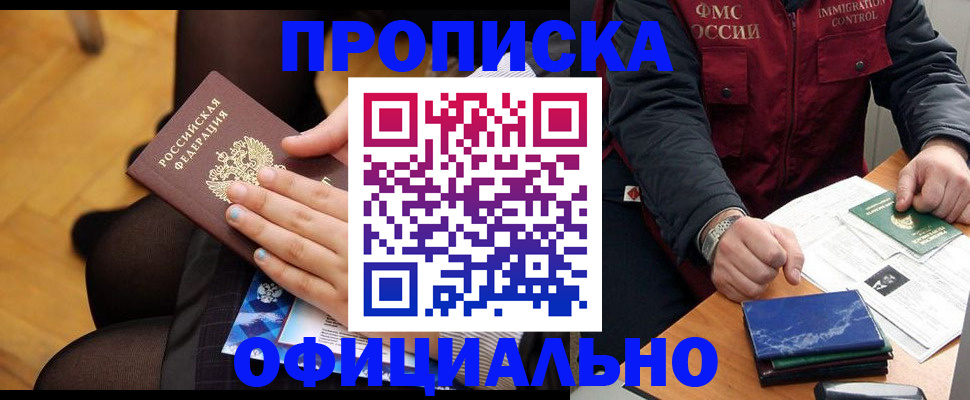 временная регистрация законно в Ступино