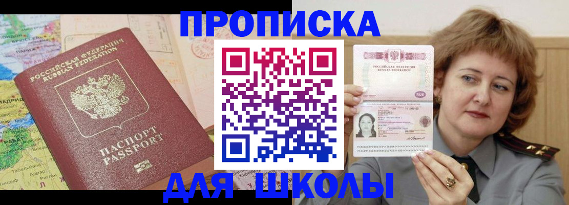 временная регистрация в квартире в Ступино