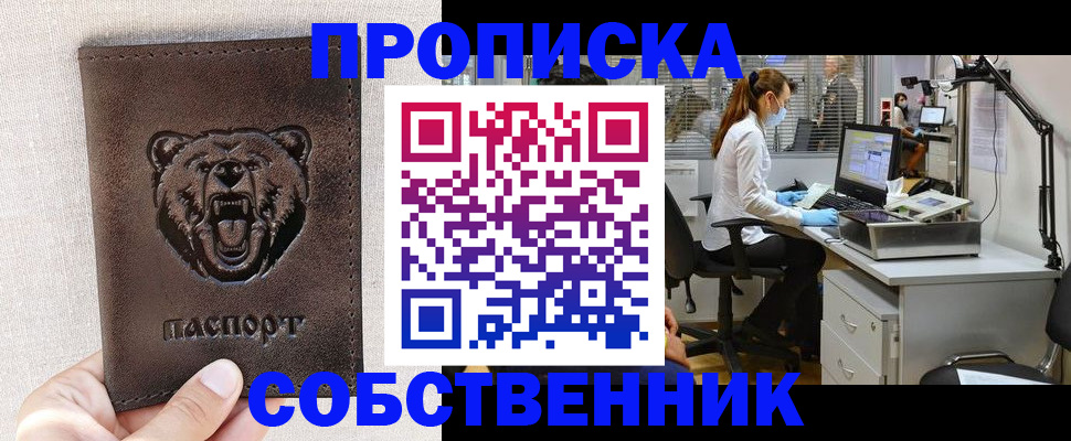 найти адрес прописки в Ступино